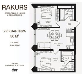 1-BD Apartment Sale, 56 sq. m. at Rakurs (RAKURS), Marshala Biryuzova Street, Moscow, Russia #3