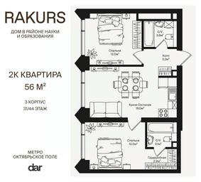 1-BD Apartment Sale, 56 sq. m. at Rakurs (RAKURS), Marshala Biryuzova Street, Moscow, Russia #2