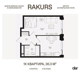Apartment Sale, 36.3平方米 at Rakurs (RAKURS), Marshala Biryuzova Street, Moscow, Russia #4