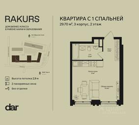 Apartment Sale, 29.7 sq. m. at Rakurs (RAKURS), Marshala Biryuzova Street, Moscow, Russia #3