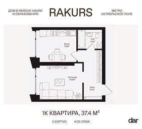 Apartment Sale, 37.4 sq. m. at Rakurs (RAKURS), Marshala Biryuzova Street, Moscow, Russia #3 Apartment Sale, 37.4 sq. m. at Rakurs (RAKURS), Marshala Biryuzova Street, Moscow, Russia #3