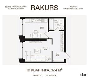Apartment Sale, 37.4 sq. m. at Rakurs (RAKURS), Marshala Biryuzova Street, Moscow, Russia #2 Apartment Sale, 37.4 sq. m. at Rakurs (RAKURS), Marshala Biryuzova Street, Moscow, Russia #2