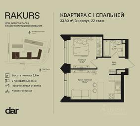 Apartment Sale, 33.8 sq. m. at Rakurs (RAKURS), Marshala Biryuzova Street, Moscow, Russia #2 Apartment Sale, 33.8 sq. m. at Rakurs (RAKURS), Marshala Biryuzova Street, Moscow, Russia #2