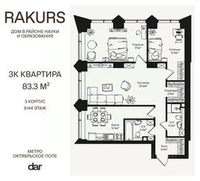 2-BD Apartment Sale, 83.9 sq. m. at Rakurs (RAKURS), Marshala Biryuzova Street, Moscow, Russia #3 2-BD Apartment Sale, 83.9 sq. m. at Rakurs (RAKURS), Marshala Biryuzova Street, Moscow, Russia #3