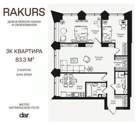 2-BD Apartment Sale, 83.9 sq. m. at Rakurs (RAKURS), Marshala Biryuzova Street, Moscow, Russia #2 2-BD Apartment Sale, 83.9 sq. m. at Rakurs (RAKURS), Marshala Biryuzova Street, Moscow, Russia #2