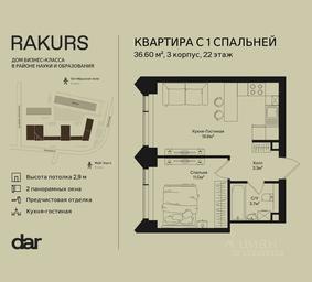 Apartment Sale, 36.6 sq. m. at Rakurs (RAKURS), Marshala Biryuzova Street, Moscow, Russia #3