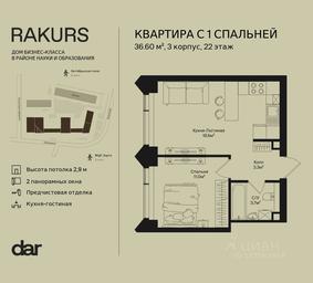 Apartment Sale, 36.6 sq. m. at Rakurs (RAKURS), Marshala Biryuzova Street, Moscow, Russia #2