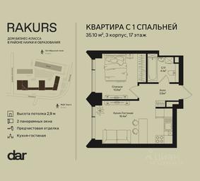 Apartment Sale, 35.1 sq. m. at Rakurs (RAKURS), Marshala Biryuzova Street, Moscow, Russia #3 Apartment Sale, 35.1 sq. m. at Rakurs (RAKURS), Marshala Biryuzova Street, Moscow, Russia #3