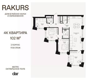 3-BD Apartment Sale, 102 sq. m. at Rakurs (RAKURS), Marshala Biryuzova Street, Moscow, Russia #3 3-BD Apartment Sale, 102 sq. m. at Rakurs (RAKURS), Marshala Biryuzova Street, Moscow, Russia #3