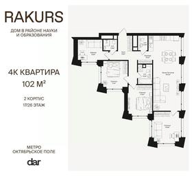 3-BD Apartment Sale, 102 sq. m. at Rakurs (RAKURS), Marshala Biryuzova Street, Moscow, Russia #2 3-BD Apartment Sale, 102 sq. m. at Rakurs (RAKURS), Marshala Biryuzova Street, Moscow, Russia #2