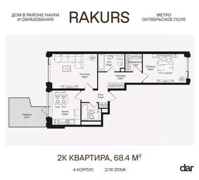 1-BD Apartment Sale, 68.4平方米 at Rakurs (RAKURS), Marshala Biryuzova Street, Moscow, Russia #3 1-BD Apartment Sale, 68.4平方米 at Rakurs (RAKURS), Marshala Biryuzova Street, Moscow, Russia #3