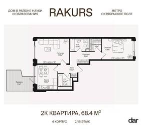 1-BD Apartment Sale, 68.4平方米 at Rakurs (RAKURS), Marshala Biryuzova Street, Moscow, Russia #4