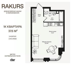 Apartment Sale, 37.6 sq. m. at Rakurs (RAKURS), Marshala Biryuzova Street, Moscow, Russia #4