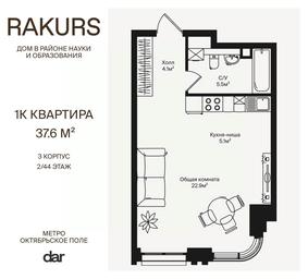 Apartment Sale, 37.6 sq. m. at Rakurs (RAKURS), Marshala Biryuzova Street, Moscow, Russia #3