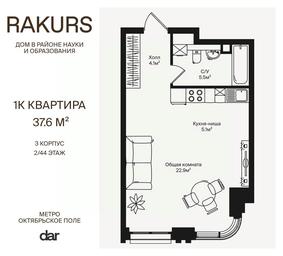 Apartment Sale, 37.6 sq. m. at Rakurs (RAKURS), Marshala Biryuzova Street, Moscow, Russia #2