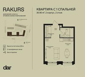 Apartment Sale, 30.9 sq. m. at Rakurs (RAKURS), Marshala Biryuzova Street, Moscow, Russia #2