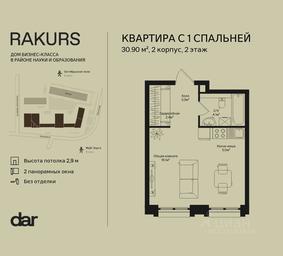 Apartment Sale, 30.9 sq. m. at Rakurs (RAKURS), Marshala Biryuzova Street, Moscow, Russia #3