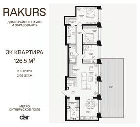 2-BD Apartment Sale, 126.5 sq. m. at Rakurs (RAKURS), Marshala Biryuzova Street, Moscow, Russia #4