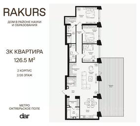2-BD Apartment Sale, 126.5 sq. m. at Rakurs (RAKURS), Marshala Biryuzova Street, Moscow, Russia #3
