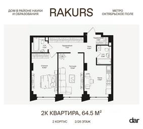 1-BD Apartment Sale, 64.5 sq. m. at Rakurs (RAKURS), Marshala Biryuzova Street, Moscow, Russia #4