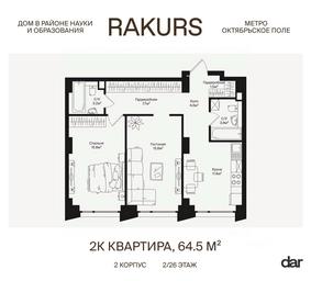 1-BD Apartment Sale, 64.5 sq. m. at Rakurs (RAKURS), Marshala Biryuzova Street, Moscow, Russia #2 1-BD Apartment Sale, 64.5 sq. m. at Rakurs (RAKURS), Marshala Biryuzova Street, Moscow, Russia #2