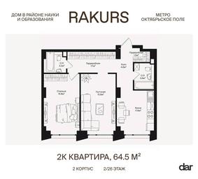 1-BD Apartment Sale, 64.5 sq. m. at Rakurs (RAKURS), Marshala Biryuzova Street, Moscow, Russia #3 1-BD Apartment Sale, 64.5 sq. m. at Rakurs (RAKURS), Marshala Biryuzova Street, Moscow, Russia #3