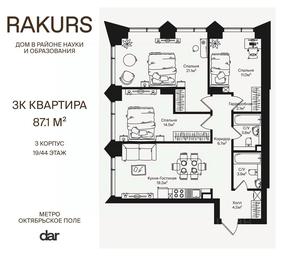 2-BD Apartment Sale, 87.1 sq. m. at Rakurs (RAKURS), Marshala Biryuzova Street, Moscow, Russia #4