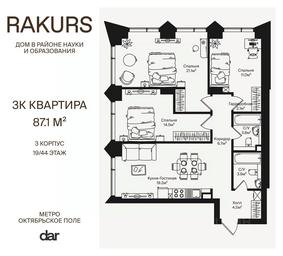 2-BD Apartment Sale, 87.1 sq. m. at Rakurs (RAKURS), Marshala Biryuzova Street, Moscow, Russia #3
