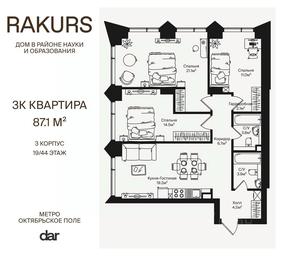 2-BD Apartment Sale, 87.1 sq. m. at Rakurs (RAKURS), Marshala Biryuzova Street, Moscow, Russia #2