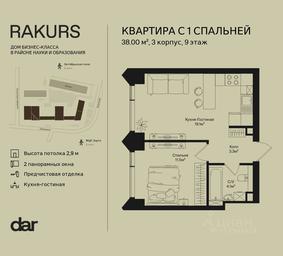 Apartment Sale, 38 sq. m. at Rakurs (RAKURS), Marshala Biryuzova Street, Moscow, Russia #2