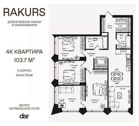 3-BD Apartment Sale, 103.7 sq. m. at Rakurs (RAKURS), Marshala Biryuzova Street, Moscow, Russia #3 3-BD Apartment Sale, 103.7 sq. m. at Rakurs (RAKURS), Marshala Biryuzova Street, Moscow, Russia #3