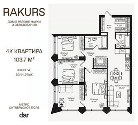 3-BD Apartment Sale, 103.7 sq. m. at Rakurs (RAKURS), Marshala Biryuzova Street, Moscow, Russia #2 3-BD Apartment Sale, 103.7 sq. m. at Rakurs (RAKURS), Marshala Biryuzova Street, Moscow, Russia #2