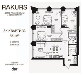 2-BD Apartment Sale, 87.1 sq. m. at Rakurs (RAKURS), Marshala Biryuzova Street, Moscow, Russia #2 2-BD Apartment Sale, 87.1 sq. m. at Rakurs (RAKURS), Marshala Biryuzova Street, Moscow, Russia #2