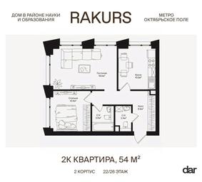 1-BD Apartment Sale, 54 sq. m. at Rakurs (RAKURS), Marshala Biryuzova Street, Moscow, Russia #2 1-BD Apartment Sale, 54 sq. m. at Rakurs (RAKURS), Marshala Biryuzova Street, Moscow, Russia #2