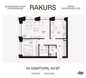 1-BD Apartment Sale, 54 sq. m. at Rakurs (RAKURS), Marshala Biryuzova Street, Moscow, Russia #3 1-BD Apartment Sale, 54 sq. m. at Rakurs (RAKURS), Marshala Biryuzova Street, Moscow, Russia #3