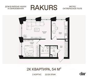 1-BD Apartment Sale, 54 sq. m. at Rakurs (RAKURS), Marshala Biryuzova Street, Moscow, Russia #4