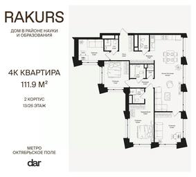 3-BD Apartment Sale, 111.9 sq. m. at Rakurs (RAKURS), Marshala Biryuzova Street, Moscow, Russia #2