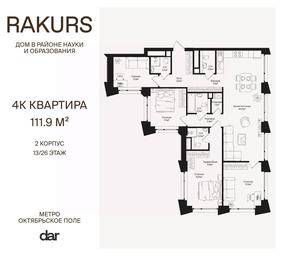 3-BD Apartment Sale, 111.9 sq. m. at Rakurs (RAKURS), Marshala Biryuzova Street, Moscow, Russia #4