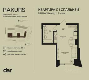 Apartment Sale, 28.7 sq. m. at Rakurs (RAKURS), Marshala Biryuzova Street, Moscow, Russia #2 Apartment Sale, 28.7 sq. m. at Rakurs (RAKURS), Marshala Biryuzova Street, Moscow, Russia #2
