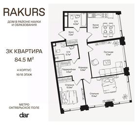 2-BD Apartment Sale, 84.5 sq. m. at Rakurs (RAKURS), Marshala Biryuzova Street, Moscow, Russia #4