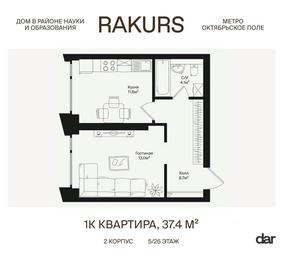 Apartment Sale, 37.4 sq. m. at Rakurs (RAKURS), Marshala Biryuzova Street, Moscow, Russia #2 Apartment Sale, 37.4 sq. m. at Rakurs (RAKURS), Marshala Biryuzova Street, Moscow, Russia #2