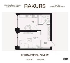 Apartment Sale, 37.4 sq. m. at Rakurs (RAKURS), Marshala Biryuzova Street, Moscow, Russia #3 Apartment Sale, 37.4 sq. m. at Rakurs (RAKURS), Marshala Biryuzova Street, Moscow, Russia #3