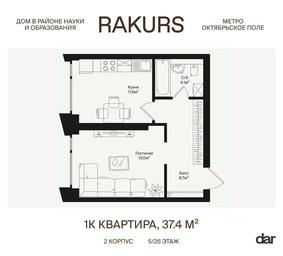 Apartment Sale, 37.4 sq. m. at Rakurs (RAKURS), Marshala Biryuzova Street, Moscow, Russia #4