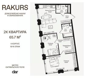 1-BD Apartment Sale, 65.7 sq. m. at Rakurs (RAKURS), Marshala Biryuzova Street, Moscow, Russia #4