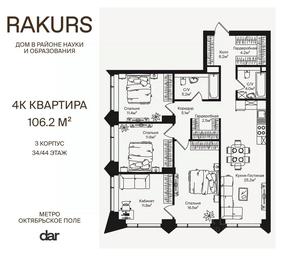 3-BD Apartment Sale, 106.2 sq. m. at Rakurs (RAKURS), Marshala Biryuzova Street, Moscow, Russia #2