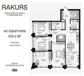 3-BD Apartment Sale, 106.2 sq. m. at Rakurs (RAKURS), Marshala Biryuzova Street, Moscow, Russia #4