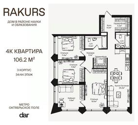 3-BD Apartment Sale, 106.2 sq. m. at Rakurs (RAKURS), Marshala Biryuzova Street, Moscow, Russia #3