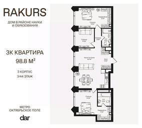 2-BD Apartment Sale, 98.8 sq. m. at Rakurs (RAKURS), Marshala Biryuzova Street, Moscow, Russia #4