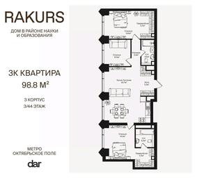 2-BD Apartment Sale, 98.8 sq. m. at Rakurs (RAKURS), Marshala Biryuzova Street, Moscow, Russia #2 2-BD Apartment Sale, 98.8 sq. m. at Rakurs (RAKURS), Marshala Biryuzova Street, Moscow, Russia #2