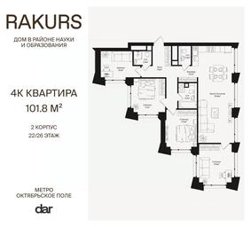 3-BD Apartment Sale, 101.8 sq. m. at Rakurs (RAKURS), Marshala Biryuzova Street, Moscow, Russia #2